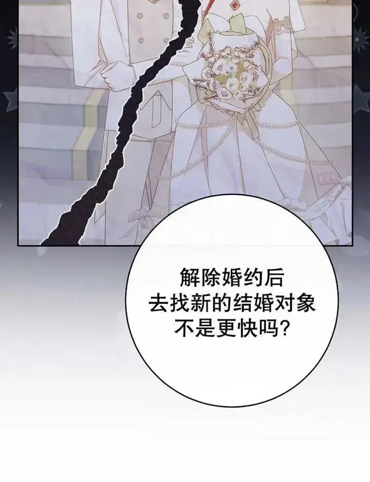 《请珍惜朋友》第34话图71