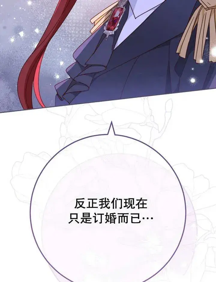 《请珍惜朋友》第34话图74