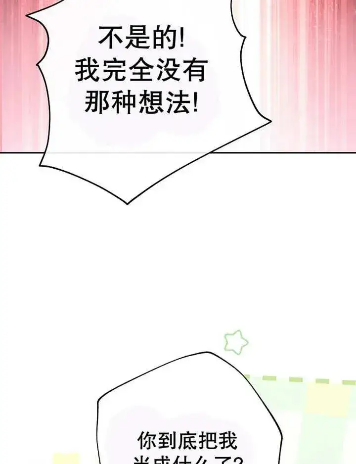 《请珍惜朋友》第34话图76