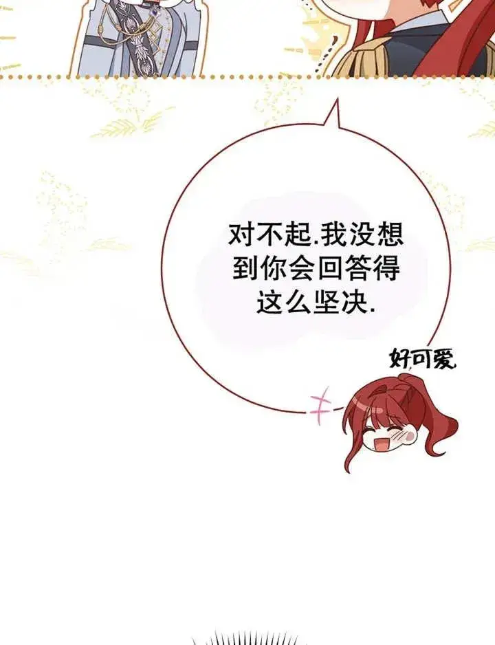 《请珍惜朋友》第34话图80