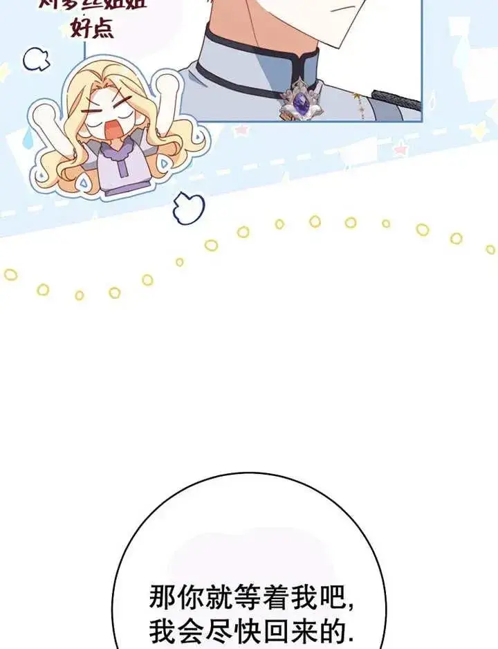 《请珍惜朋友》第34话图82