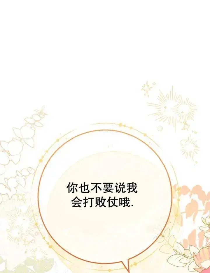 《请珍惜朋友》第34话图84