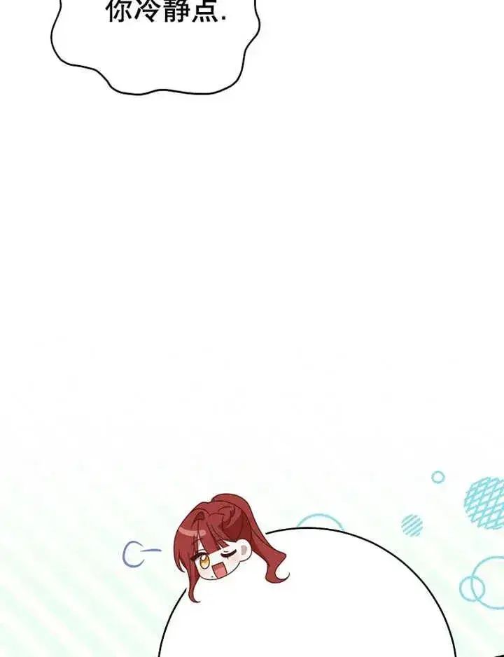 《请珍惜朋友》第34话图90