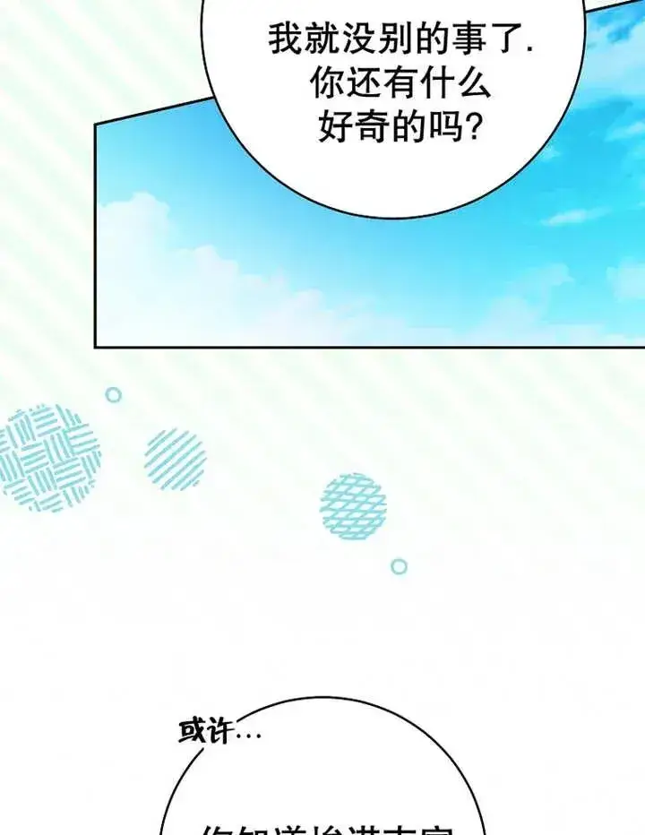 《请珍惜朋友》第34话图91