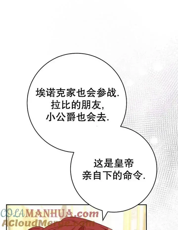 《请珍惜朋友》第34话图93
