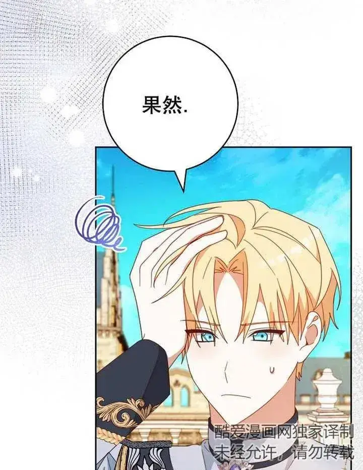《请珍惜朋友》第34话图95