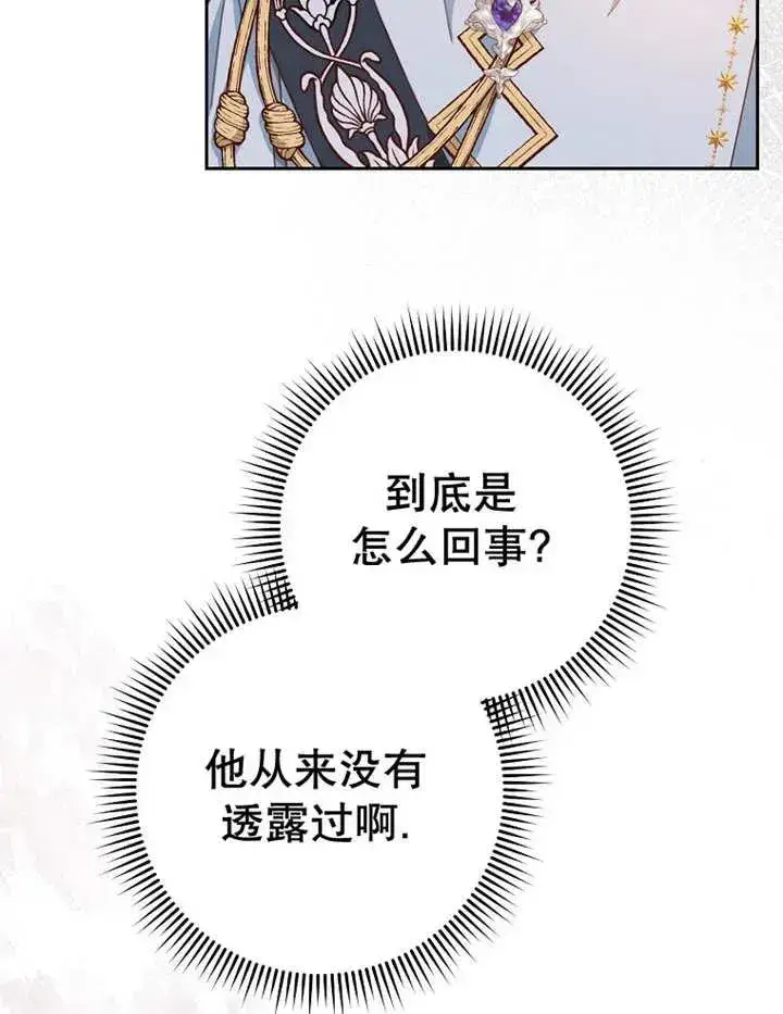 《请珍惜朋友》第34话图96