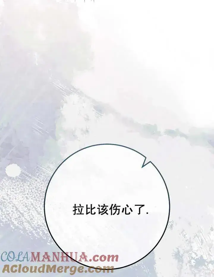 《请珍惜朋友》第34话图97