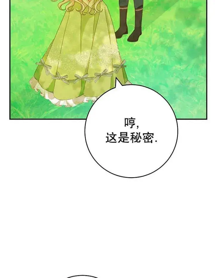 《请珍惜朋友》第35话图100
