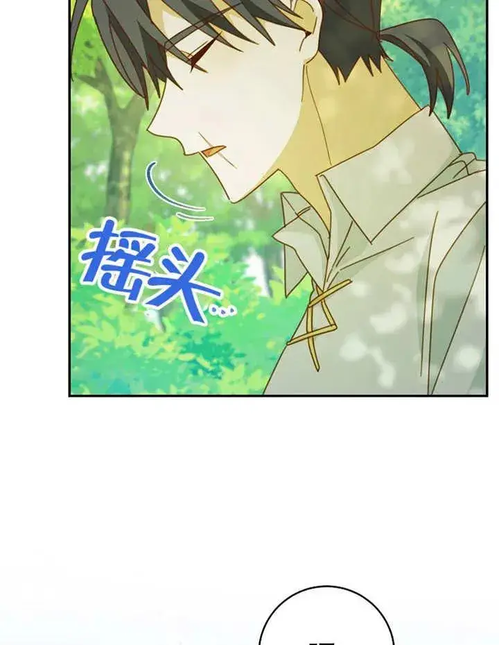 《请珍惜朋友》第35话图102