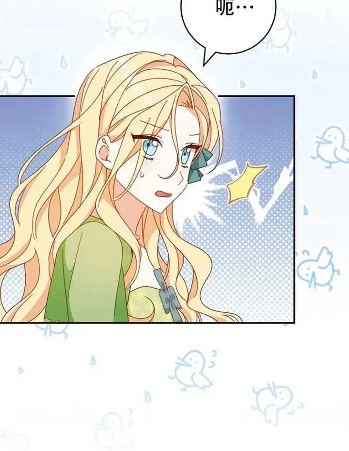 《请珍惜朋友》第35话图103