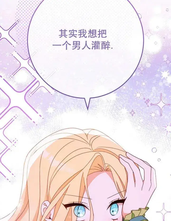 《请珍惜朋友》第35话图108