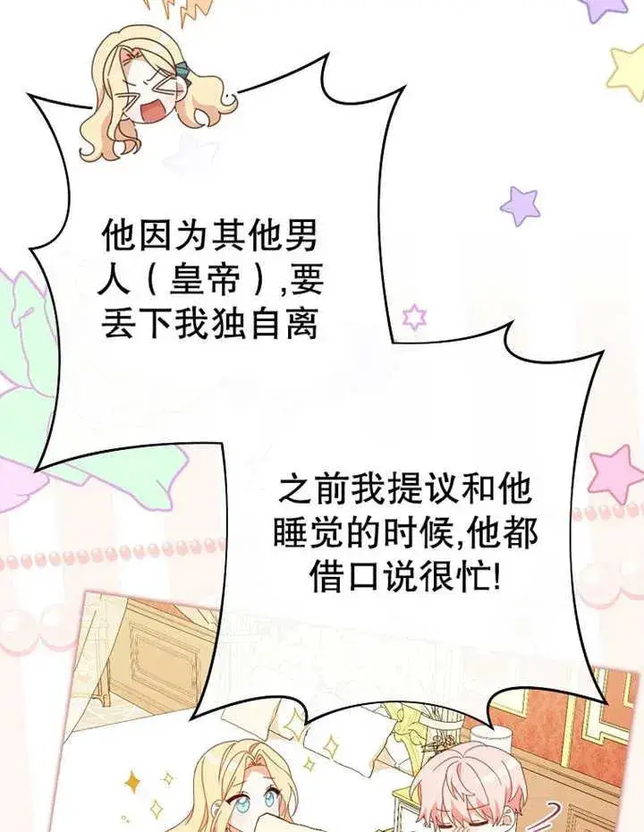 《请珍惜朋友》第35话图110