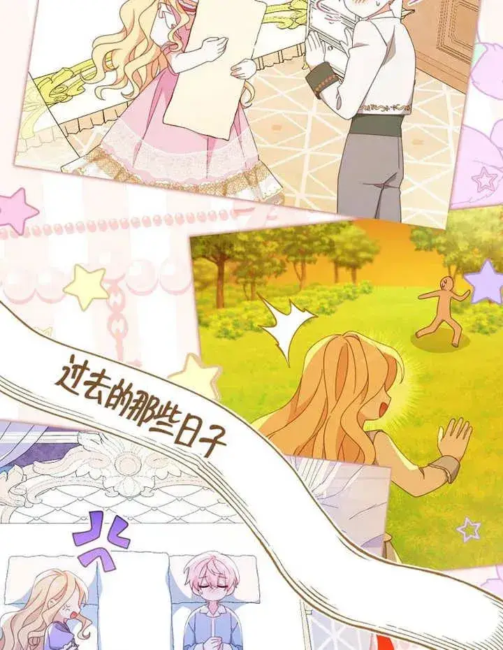 《请珍惜朋友》第35话图111