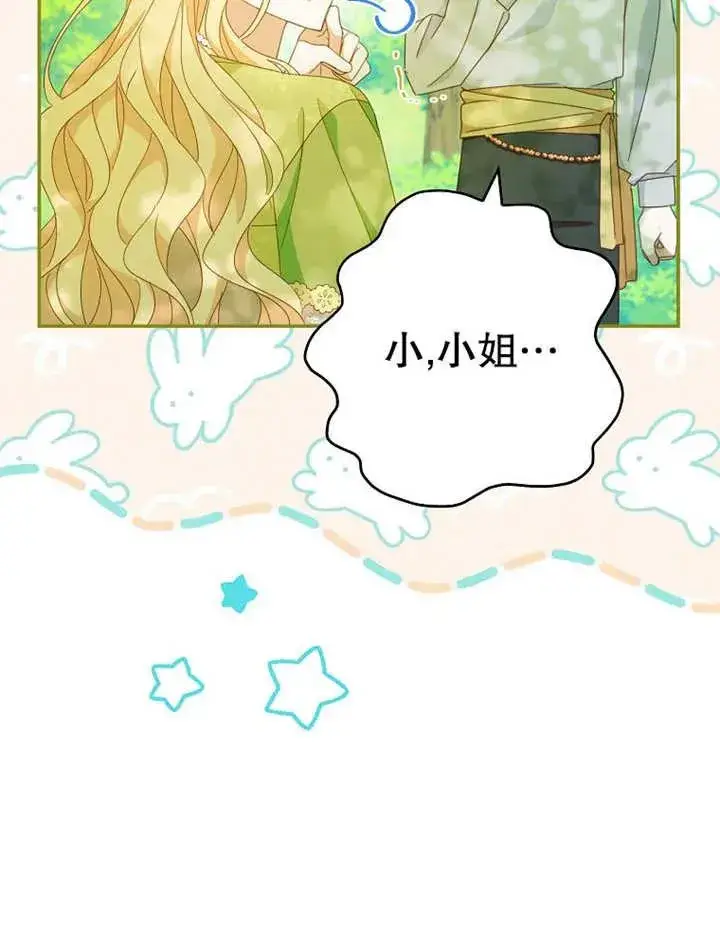 《请珍惜朋友》第35话图115