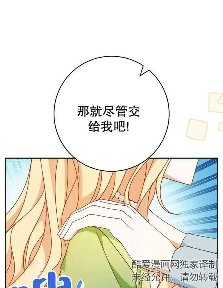 《请珍惜朋友》第35话图116