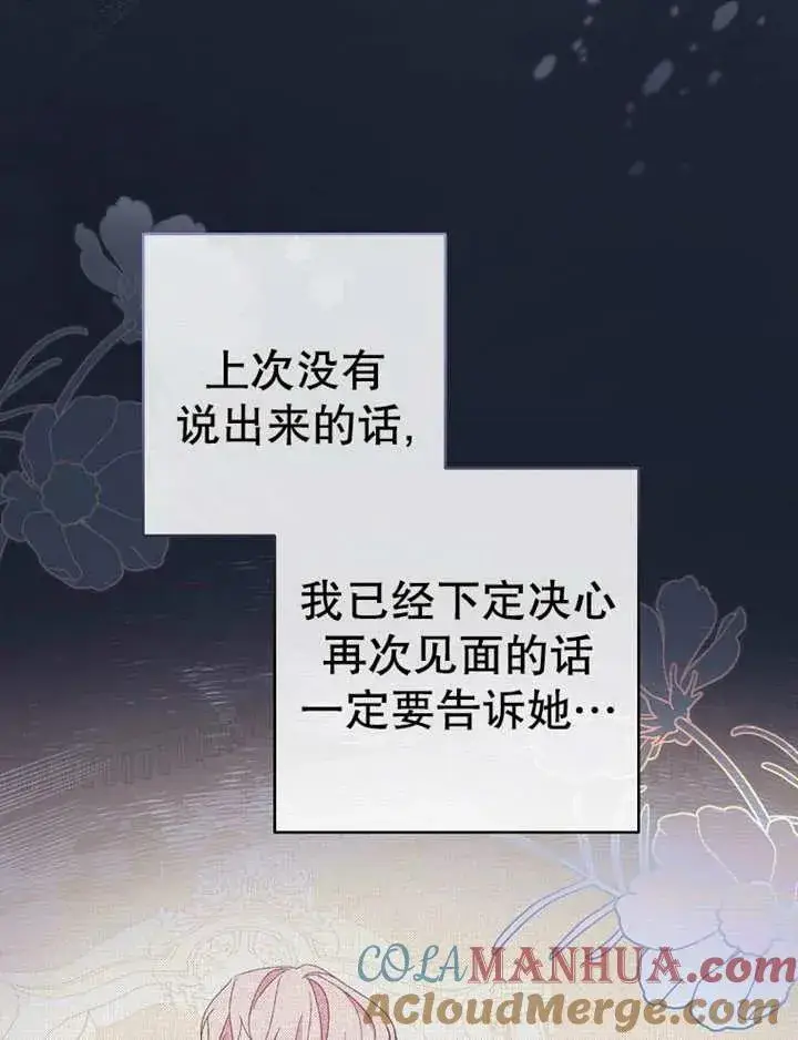 《请珍惜朋友》第35话图13