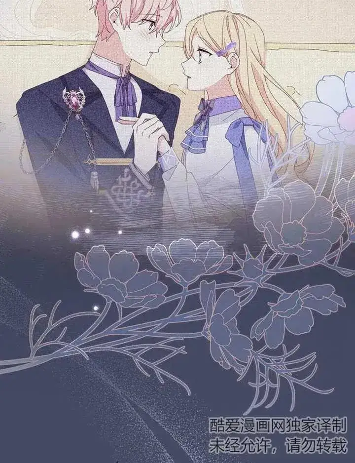 《请珍惜朋友》第35话图14