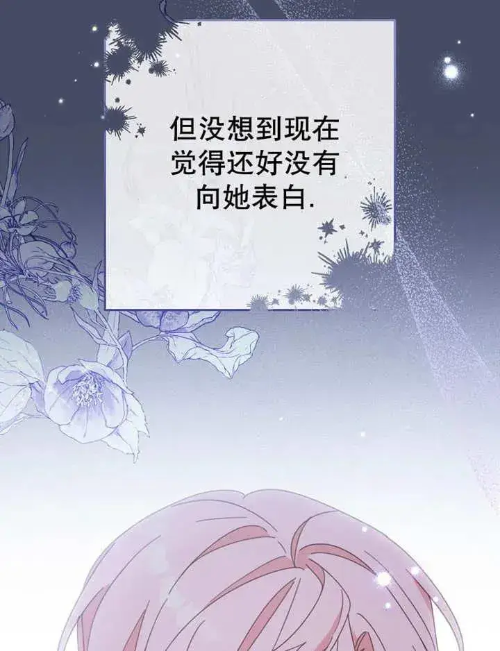 《请珍惜朋友》第35话图15