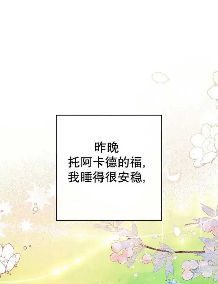 《请珍惜朋友》第35话图19