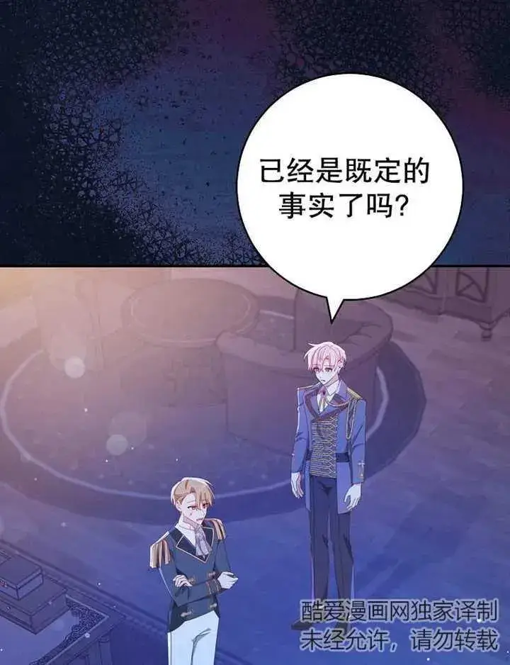 《请珍惜朋友》第35话图2