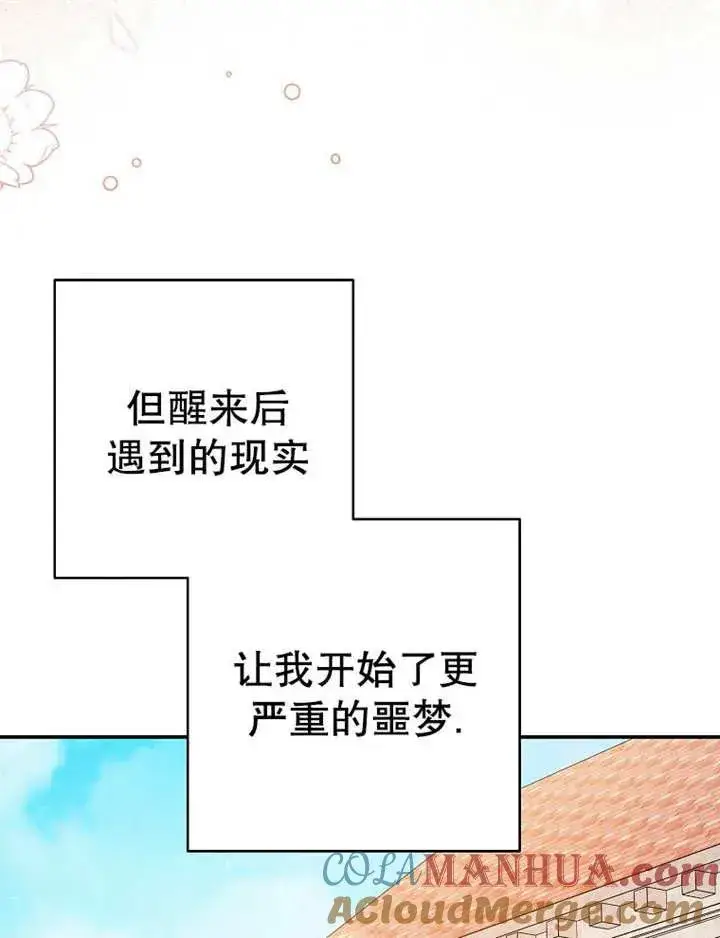 《请珍惜朋友》第35话图21