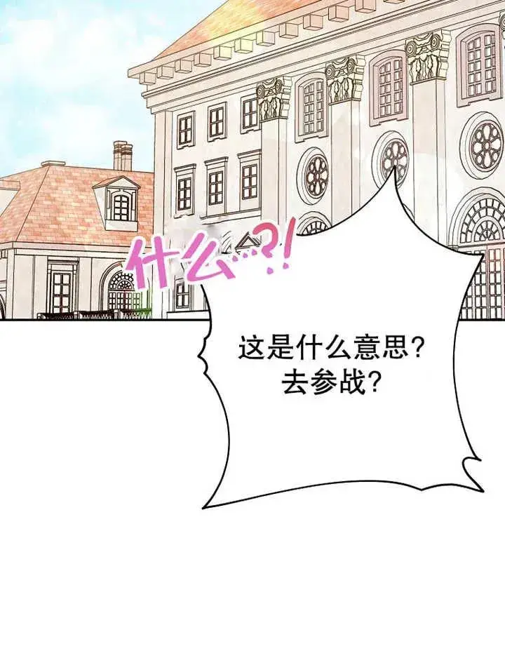 《请珍惜朋友》第35话图22
