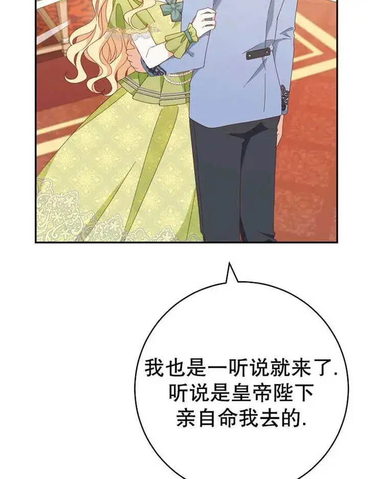 《请珍惜朋友》第35话图24