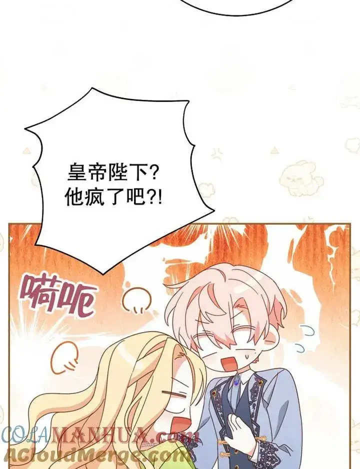 《请珍惜朋友》第35话图25