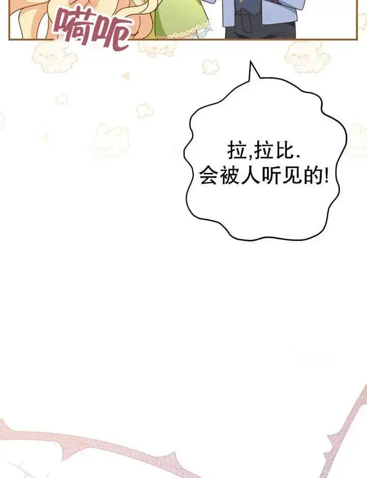 《请珍惜朋友》第35话图26