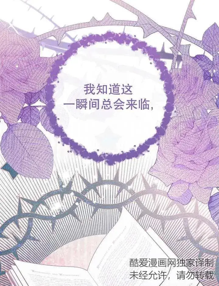 《请珍惜朋友》第35话图27