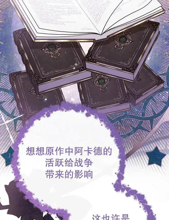 《请珍惜朋友》第35话图28