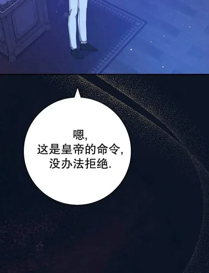 《请珍惜朋友》第35话图3