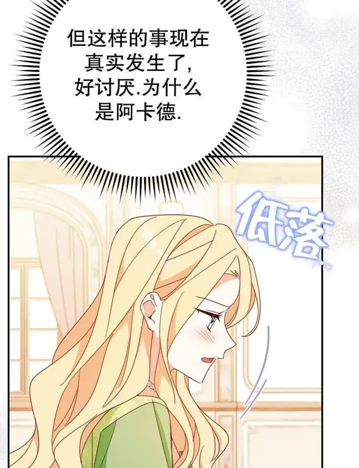 《请珍惜朋友》第35话图30