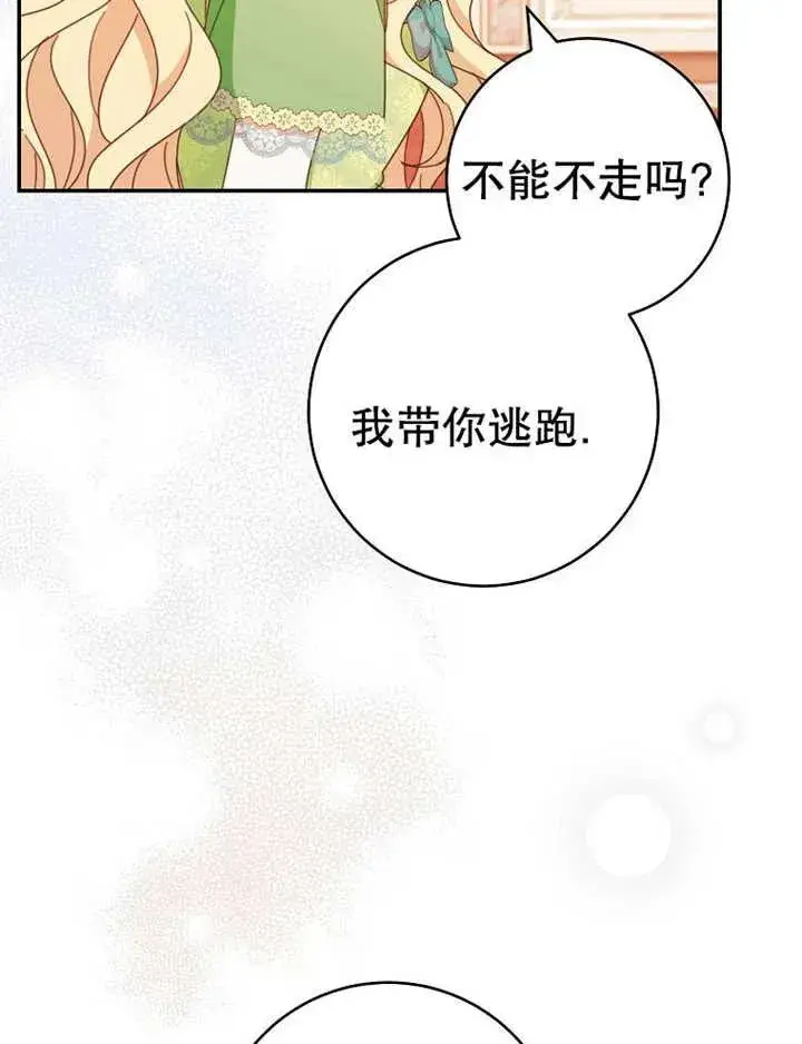 《请珍惜朋友》第35话图31