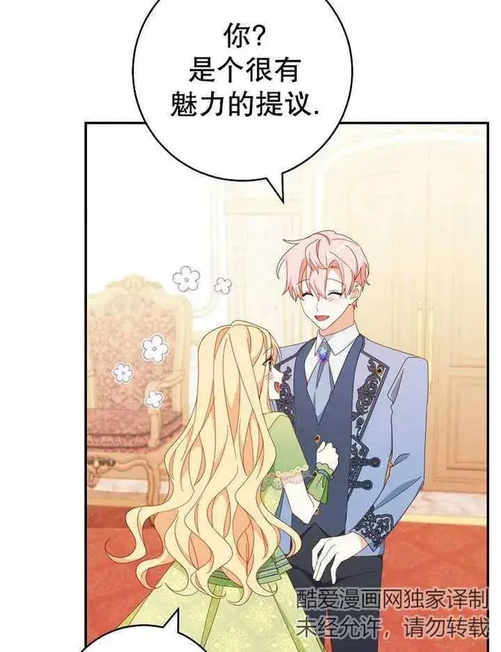 《请珍惜朋友》第35话图32