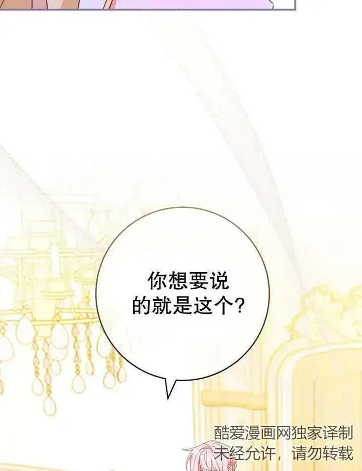 《请珍惜朋友》第35话图38