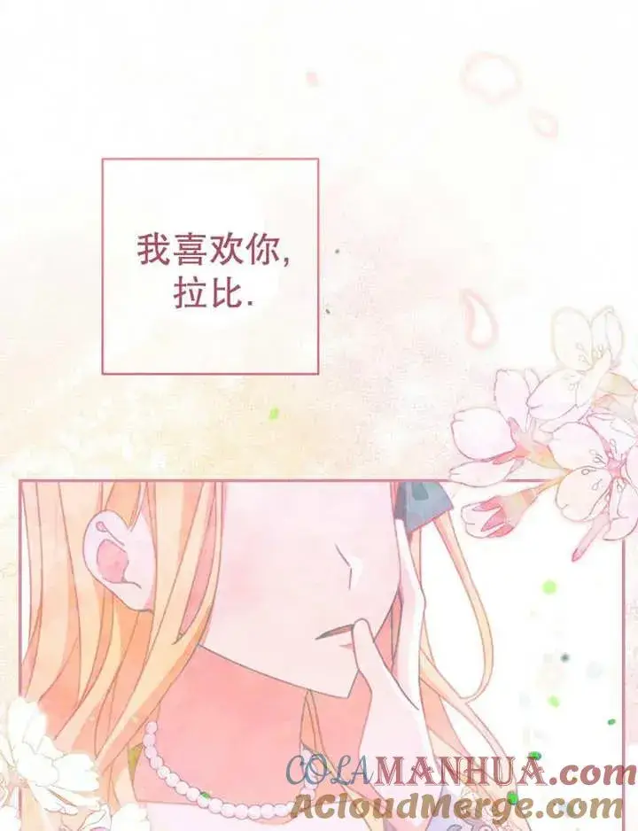 《请珍惜朋友》第35话图41