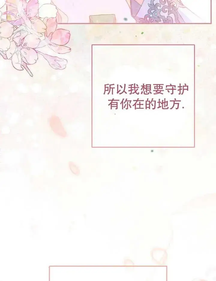 《请珍惜朋友》第35话图42
