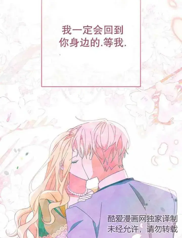 《请珍惜朋友》第35话图43