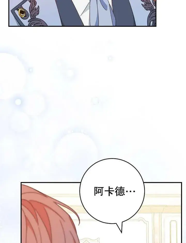 《请珍惜朋友》第35话图51