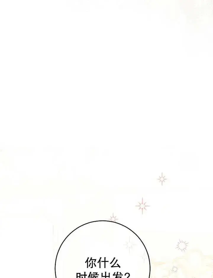 《请珍惜朋友》第35话图56