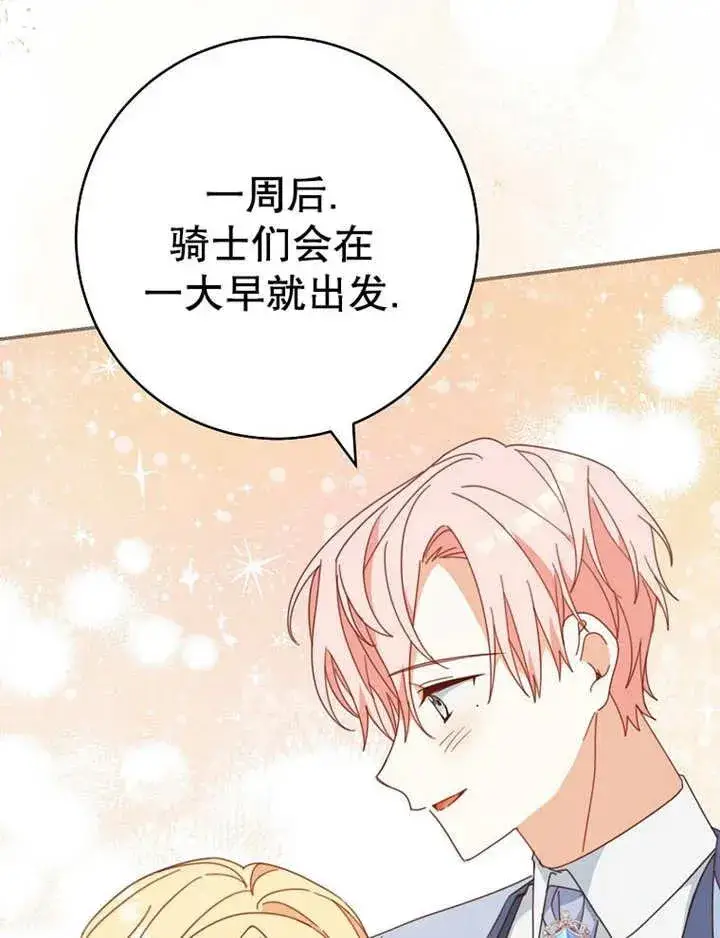 《请珍惜朋友》第35话图59