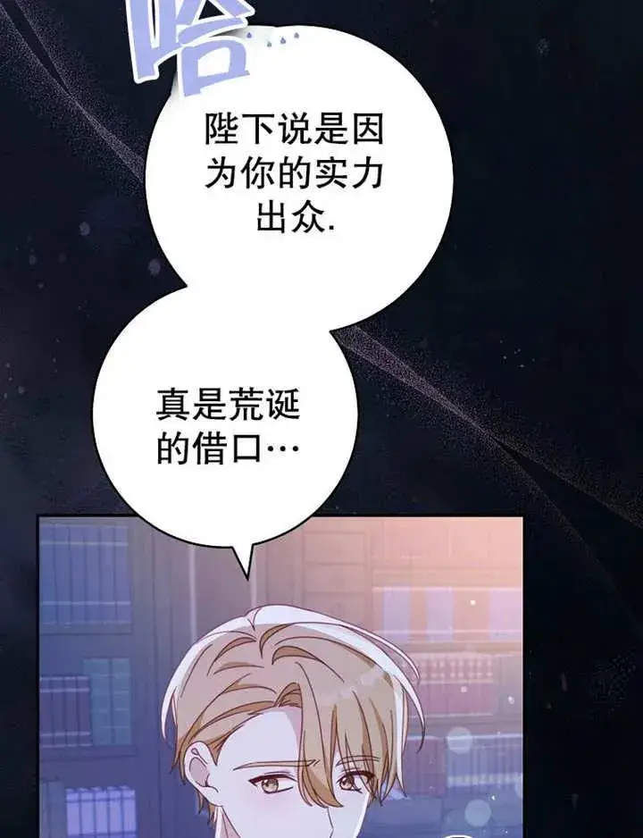 《请珍惜朋友》第35话图6
