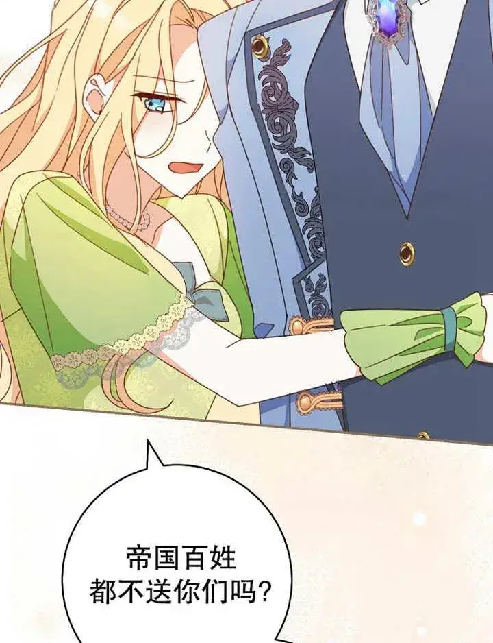 《请珍惜朋友》第35话图60