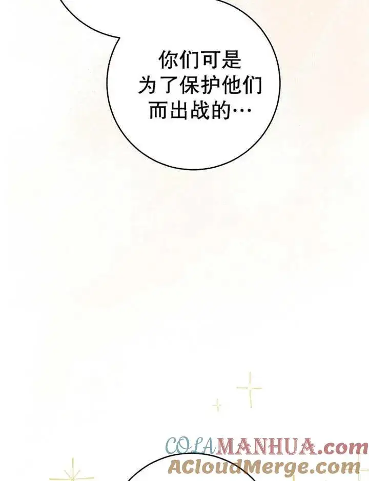 《请珍惜朋友》第35话图61