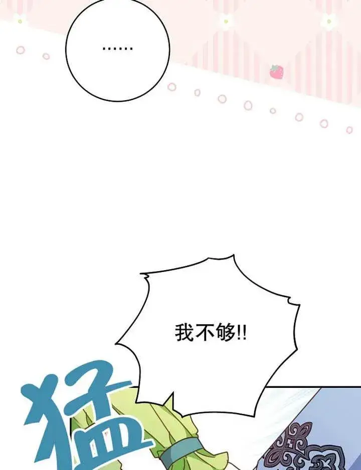 《请珍惜朋友》第35话图63