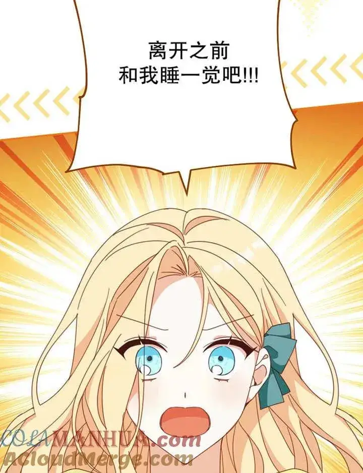 《请珍惜朋友》第35话图65