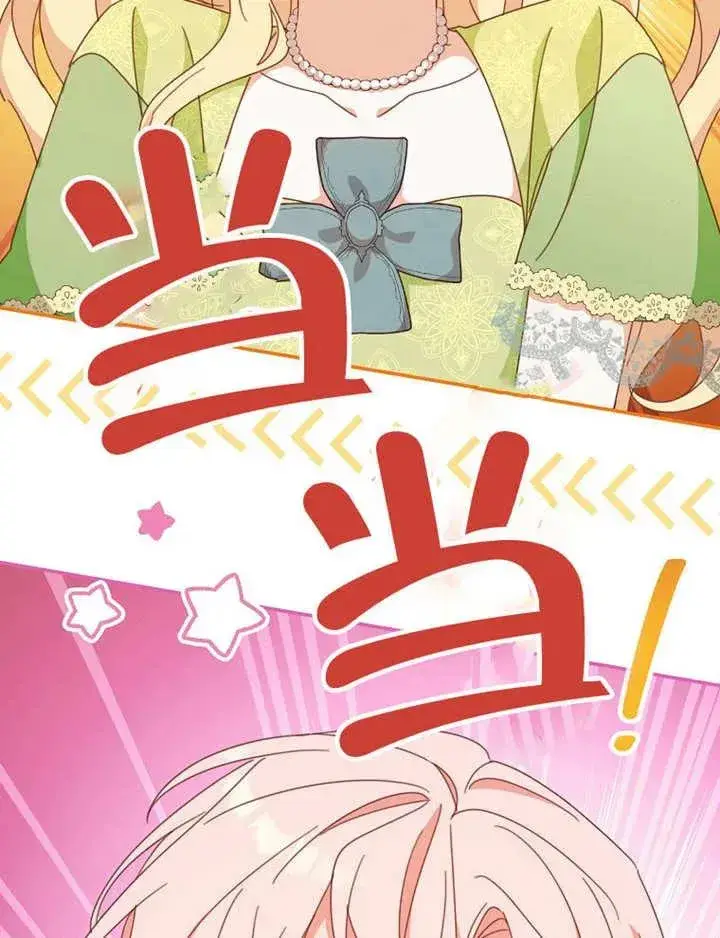 《请珍惜朋友》第35话图66