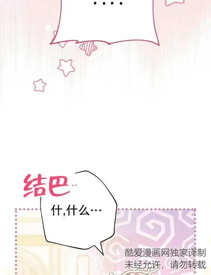 《请珍惜朋友》第35话图68